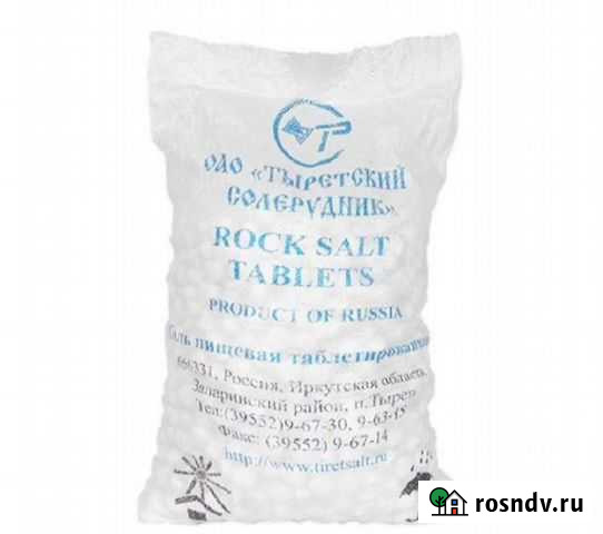 Продаю таблетированную соль, для системы водоочист Шатура - изображение 1