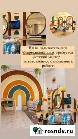 Детский парикмахер Каспийск