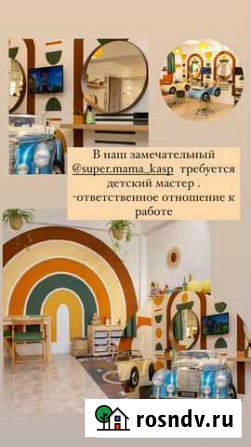 Детский парикмахер Каспийск - изображение 1