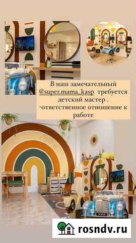 Детский парикмахер Каспийск - изображение 1