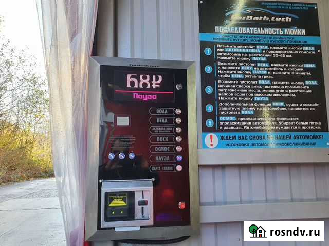 Мойка самообслуживания Новомосковск - изображение 1
