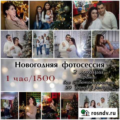 Фотограф Будённовск - изображение 1