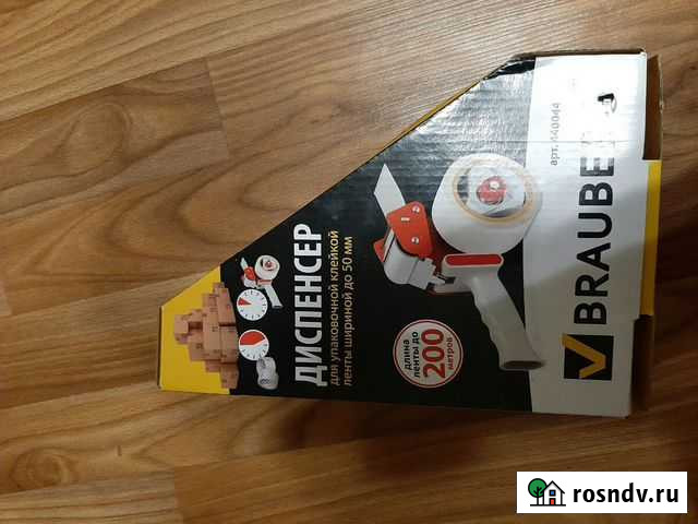 Скотч для коробок Клин - изображение 1