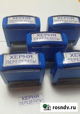 Печати и штампы без вопросов Челябинск - изображение 1