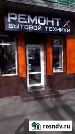 Ремонт стиральных и посудомоечных машин, парогенер Владикавказ