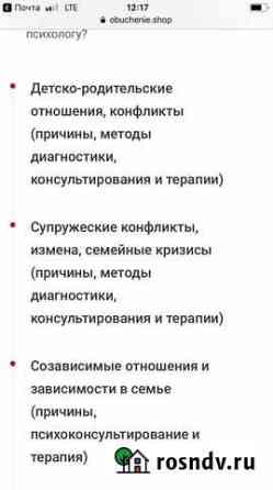 Семейный психолог Барнаул