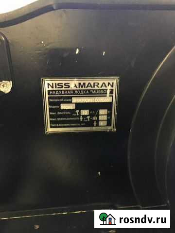Нисан маран 2,9 Троицкое - изображение 1