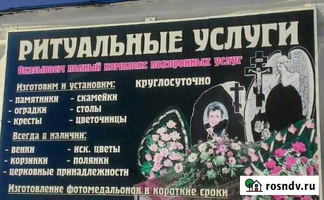 Полный комплекс ритуальных услуг Староюрьево - изображение 1