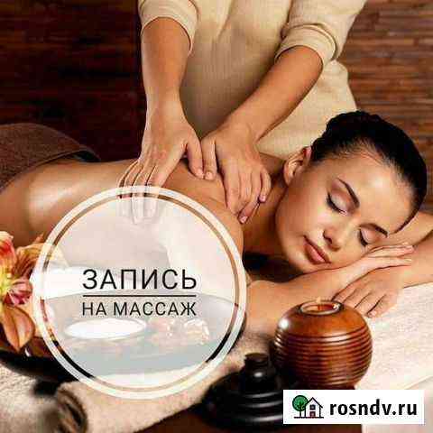 Массаж Классический, Детский, Антиплоскостопный Канаш