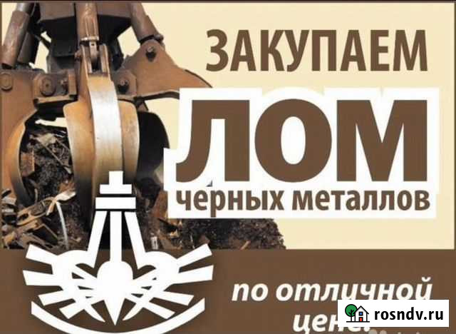 Вывоз металлолома Шахты - изображение 1