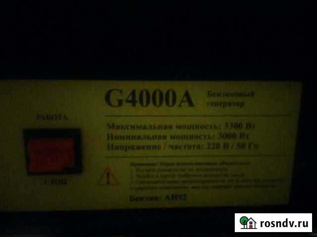 Генератор бензиновый Вырица - изображение 1