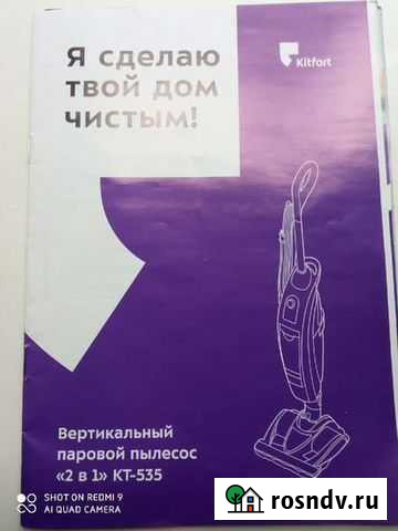 Моющий пылесос kitfort Лысьва - изображение 1