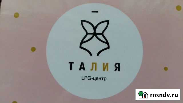 Массаж тела LPG Ижевск - изображение 1