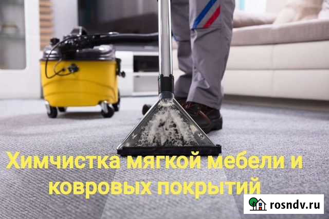 Химчистка мягкой мебели Бузулук - изображение 1