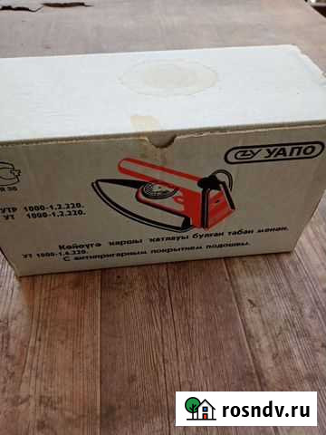 Утюг Балашов - изображение 1