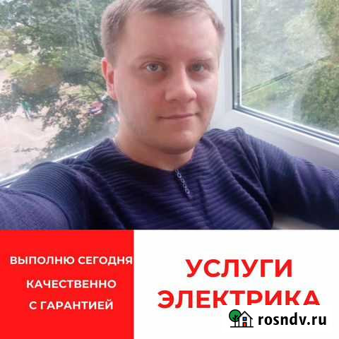 Услуги электрика. Электромонтажные работы Ревда - изображение 1