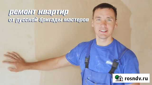 Ремонт квартир Саратов - изображение 1