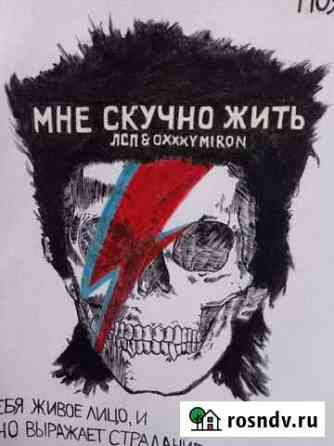 Рисую.Разрисовка Йошкар-Ола
