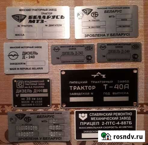 Таблички Черкесск - изображение 1