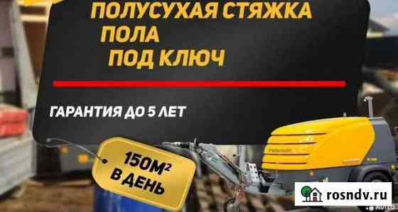 Стяжка пола механизированная с пластификаторами Хасавюрт