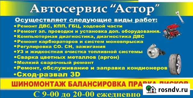 Ремонт и обслуживание автомобилей Щекино - изображение 1