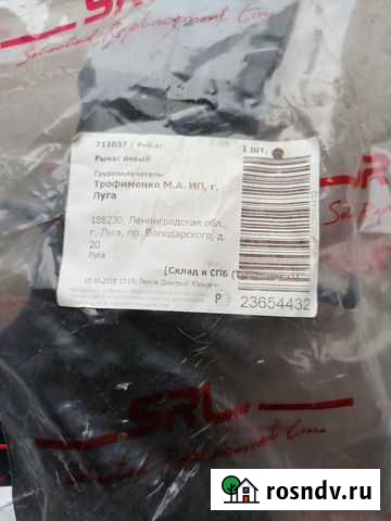 Подвеска Луга - изображение 1