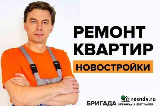 Ремонт квартир Новосибирск