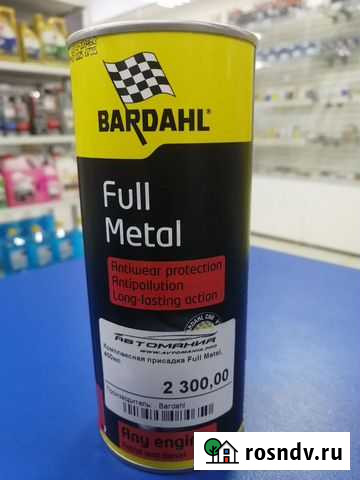 Противоизносная присадка в моторное масло 0,4л Чебоксары - изображение 1