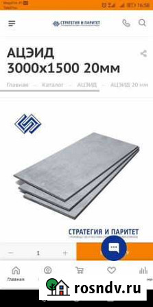 Листы Ацеид 3000+1500 Заволжье - изображение 1