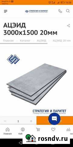 Листы Ацеид 3000+1500 Заволжье - изображение 1