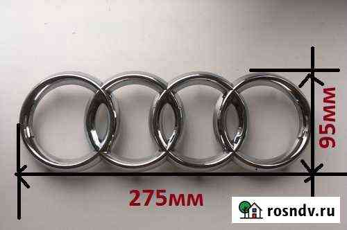Audi A3 эмблема на решётку Приволжский