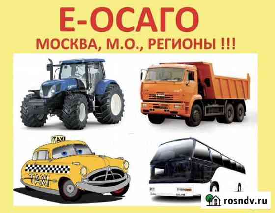 Предложение услуг Воскресенское