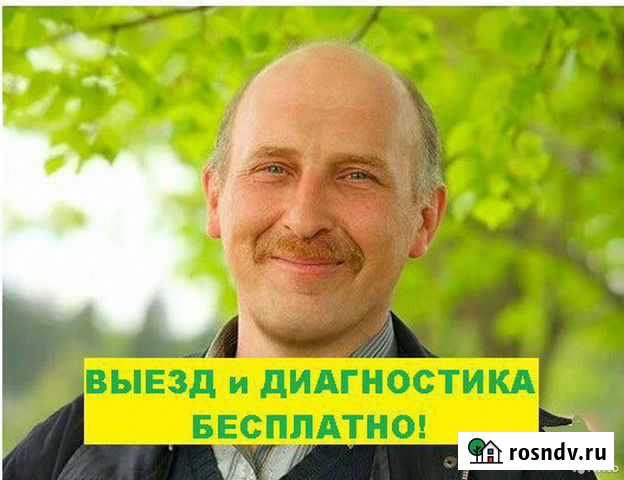 Ремонт Стиральных Машин и Холодильников Киров - изображение 1