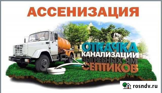 Откачка канализации Гостилицы - изображение 1