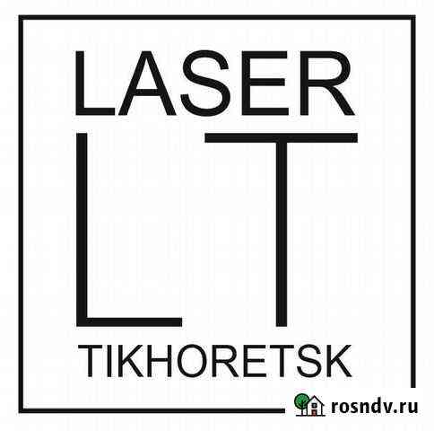 Лазерная эпиляция Тихорецк