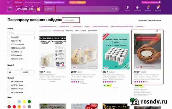 Вывод товара в топ по wildberries/ozon Санкт-Петербург