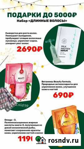 Подарки ко дню рождения к новому году, к 8 марта и Ртищево - изображение 1