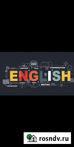 Репетитор по английскому языку Воронеж - изображение 1