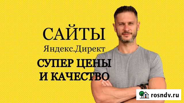 Создание и продвижение Сайта, Лендинга, Интернет-м Калуга - изображение 1