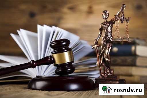 Юридические услуги Чита - изображение 1