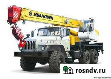 Услуги Автокрана урал 18м.16т Краснокамск - изображение 1