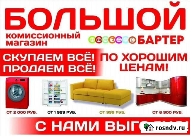 Скупка выезд оценка бесплатно Улан-Удэ - изображение 1