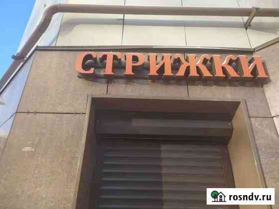 Рекламная вывеска бу Казань