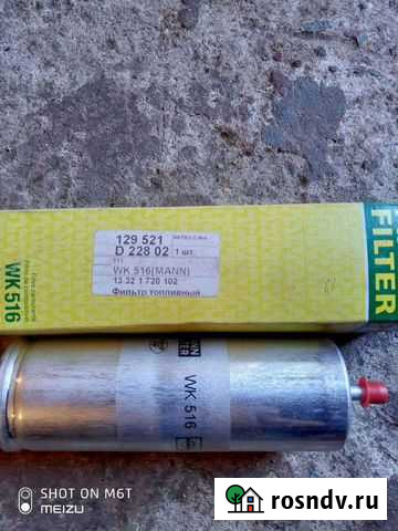 Фильтр Котовск - изображение 1