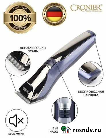 Машинка для стрижки волос аккумуляторная Борисоглебск - изображение 1