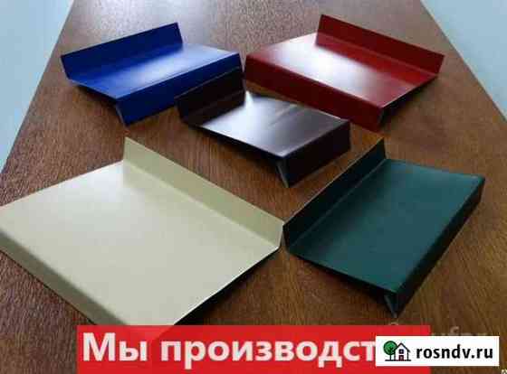 Гибка фасонных элементов добор штакетник отлив Бор