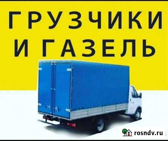 Грузоперевозки Усть-Джегута - изображение 1