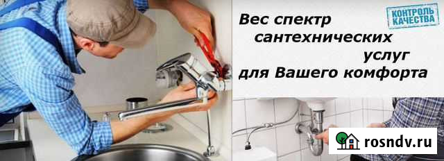 Сантехник. Мастер на час Абакан - изображение 1