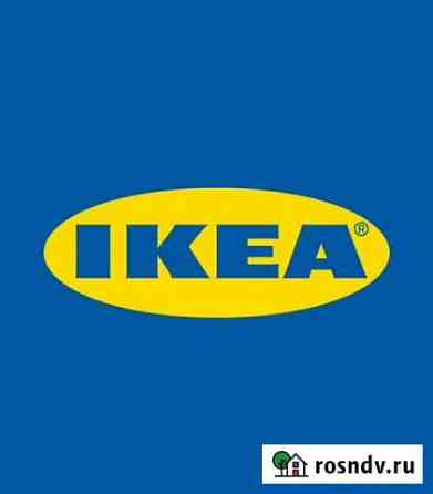 IKEA доставка Ессентуки