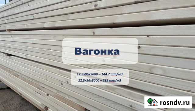 Вагонка Кировск - изображение 1